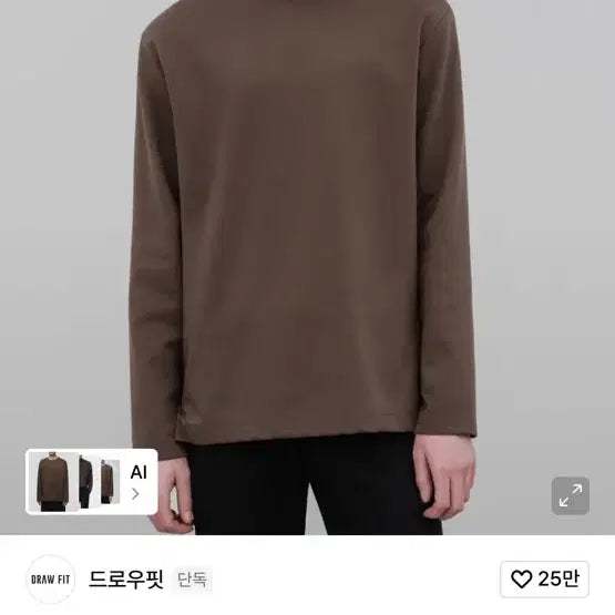 [BUNJANG] Drawfit Brown Mock Neck Long Sleeve T-Shirt / 드로우핏 브라운 모크넥 롱슬리브 티셔츠