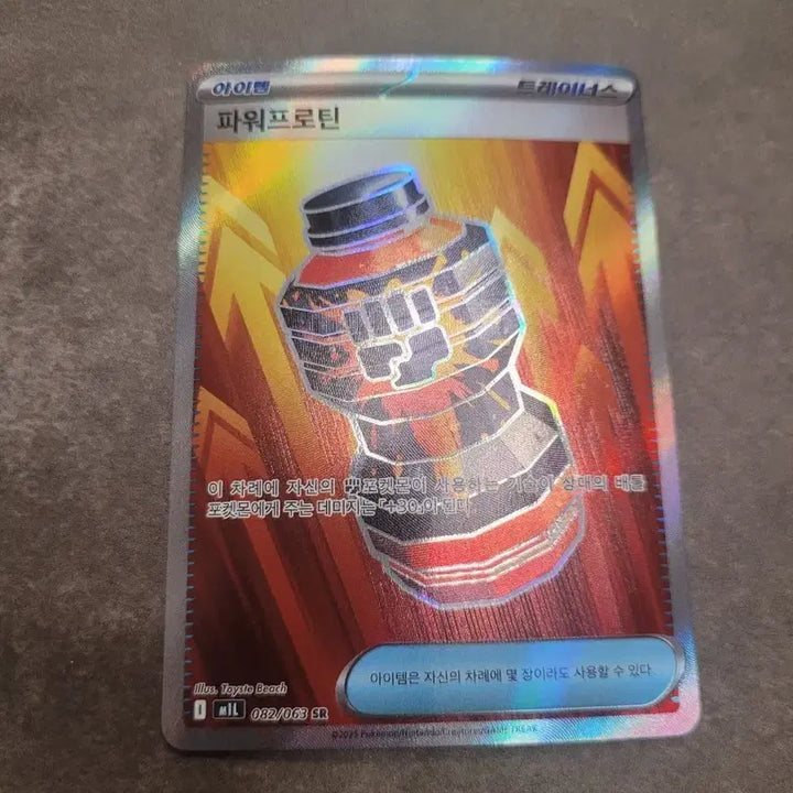 [BUNJANG] Pokemon Power Protein SR Card / 포켓몬 파워프로틴 SR 카드 m1l