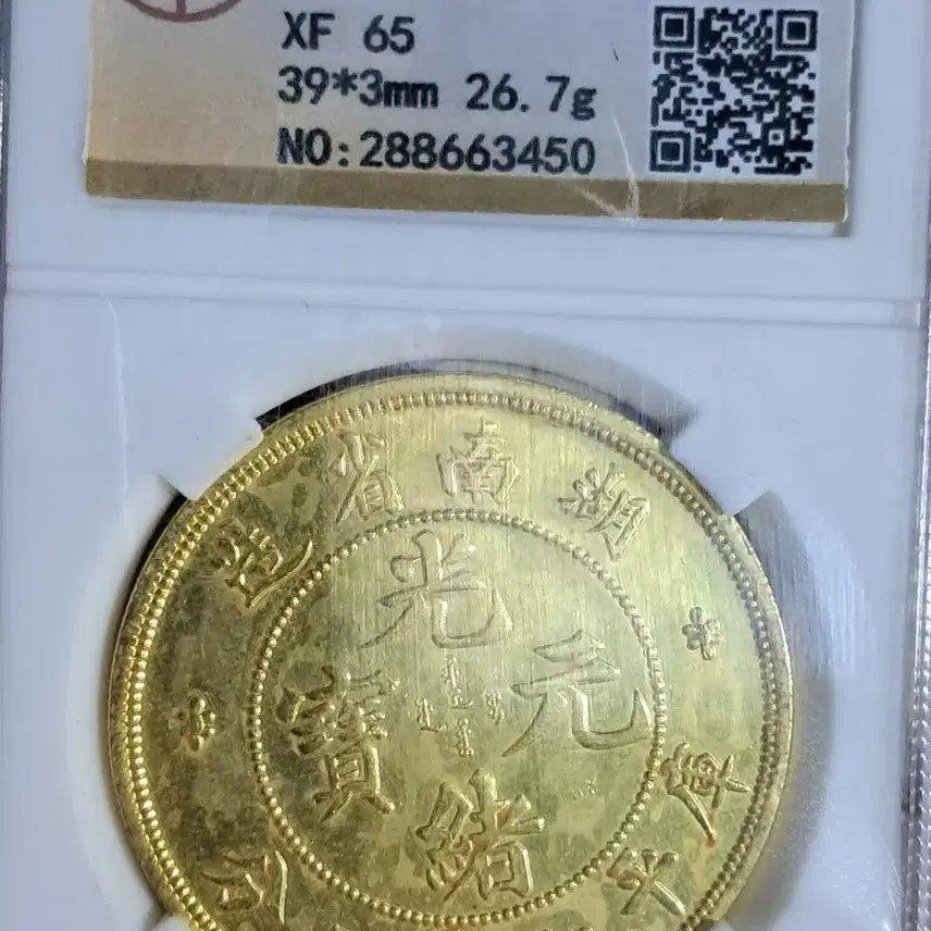 [BUNJANG] Assorted Old Coins - Chinese, Korean, Gold, Silver / C178 해외주화 중국동전 고전주화 엽전 근대주화 한국동전 금화 은화