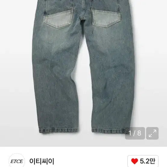 [BUNJANG] ETCEE Kendrick Denim Pants / [L]이티씨이 켄드릭 데님팬츠 팝니다
