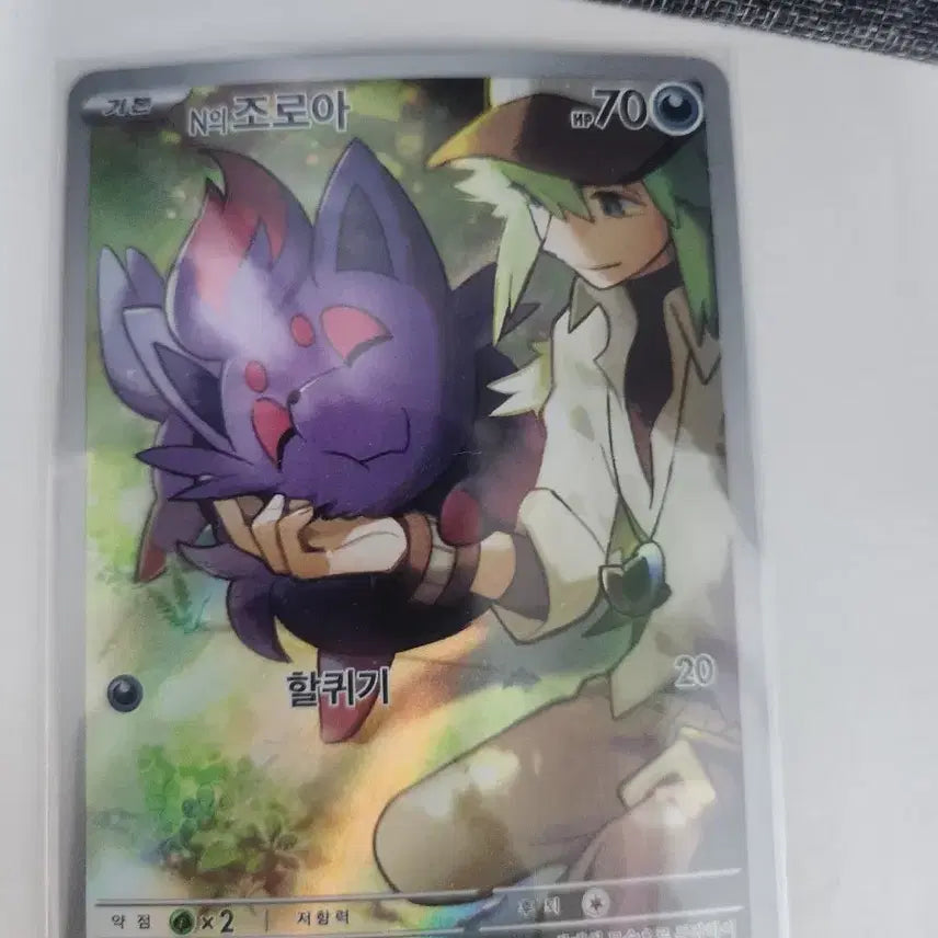[BUNJANG] Pokemon Zoroark Card / N의조로아