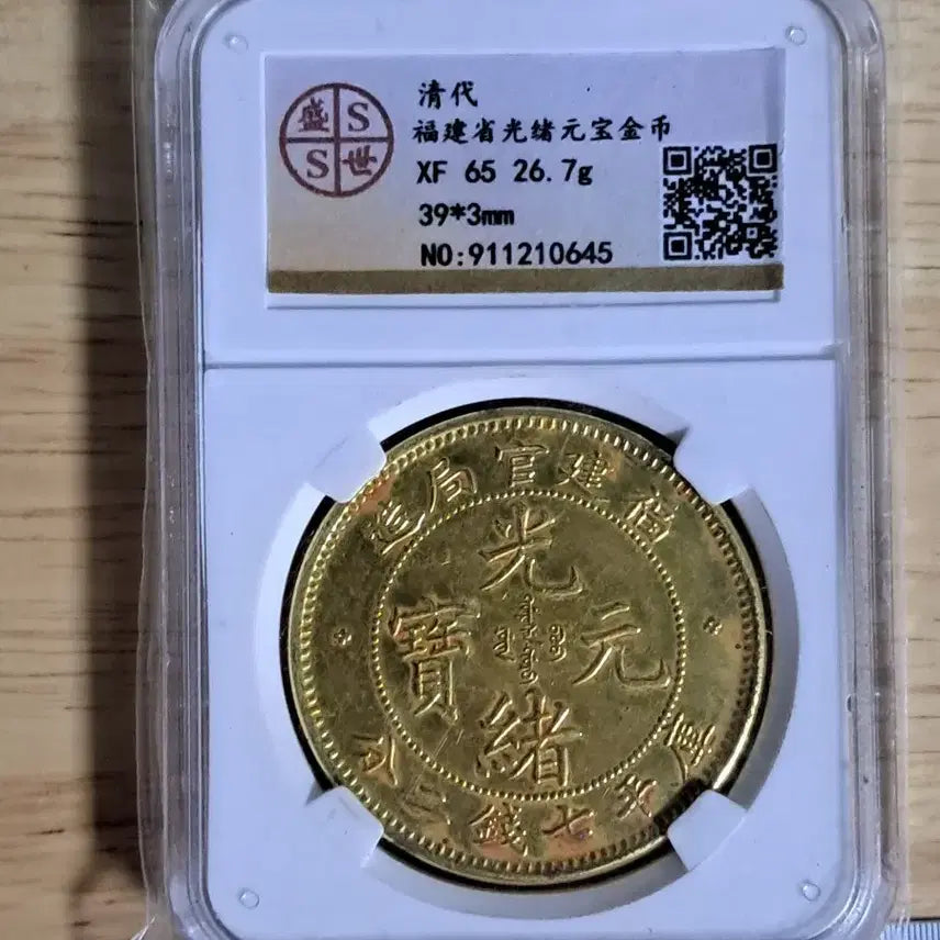 [BUNJANG] Assorted Ancient Chinese and Korean Coins / C181 해외주화 중국동전 고전주화 엽전 근대주화 한국동전 금화 은화