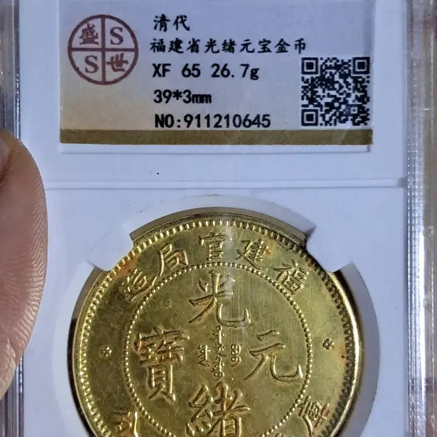 [BUNJANG] Assorted Ancient Chinese and Korean Coins / C181 해외주화 중국동전 고전주화 엽전 근대주화 한국동전 금화 은화