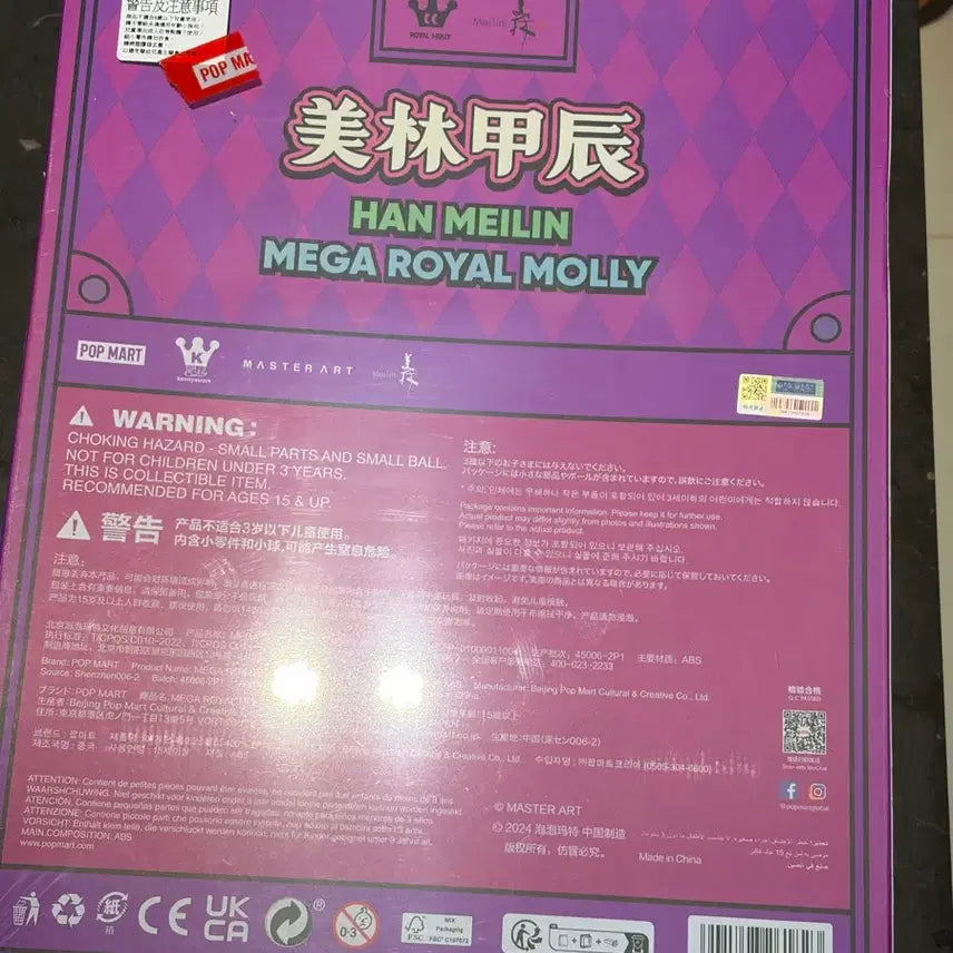 [BUNJANG] ROBOT MOLLY Han Mei Lin 400% Sealed Figure / 로얄몰리 400% 한 메이린 미개봉