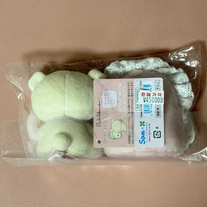 [BUNJANG] Rilakkuma Makeup Series Korilakkuma Tenori Set / 리락쿠마 메이크업 시리즈 코리락쿠마 테노리 세트