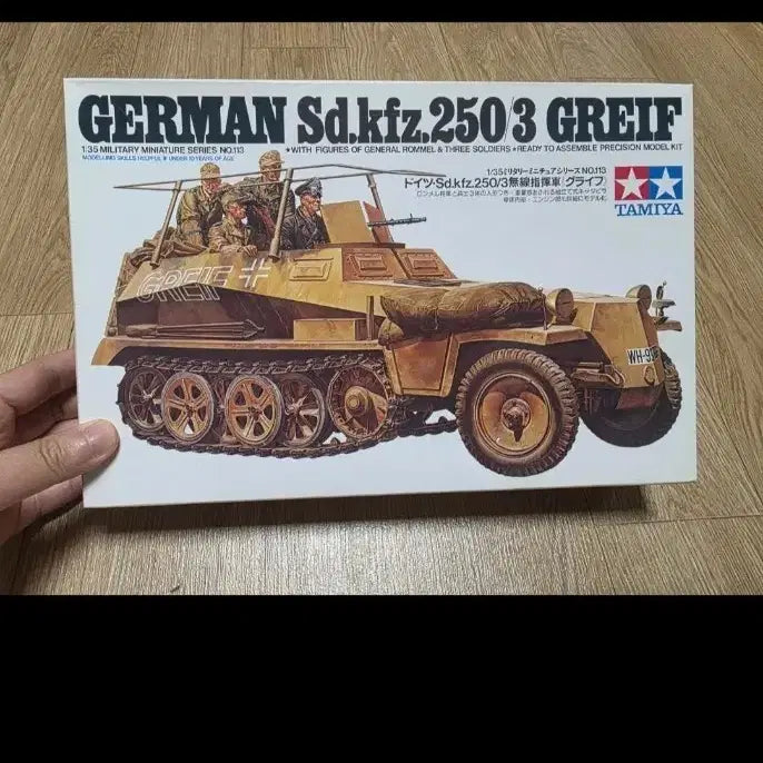 [BUNJANG] Tamiya 1/35 German Army GREIF (Rommel&
