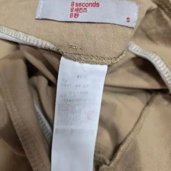 [BUNJANG] 8seconds Beige Wrap Skirt - Size S / 8seconds 베이지 랩 스커트 S(택포)