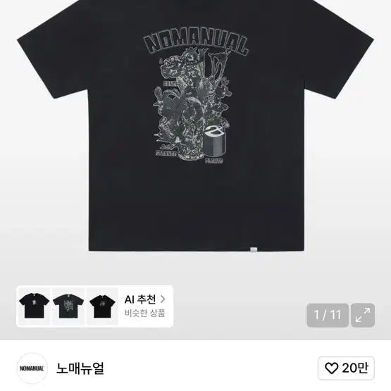[BUNJANG] NOMANUAL S.P Black Short Sleeve T-shirt / 노매뉴얼 S.P 블랙 반팔 티셔츠