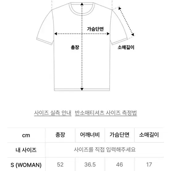 [BUNJANG] NOMANUAL S.P Black Short Sleeve T-shirt / 노매뉴얼 S.P 블랙 반팔 티셔츠
