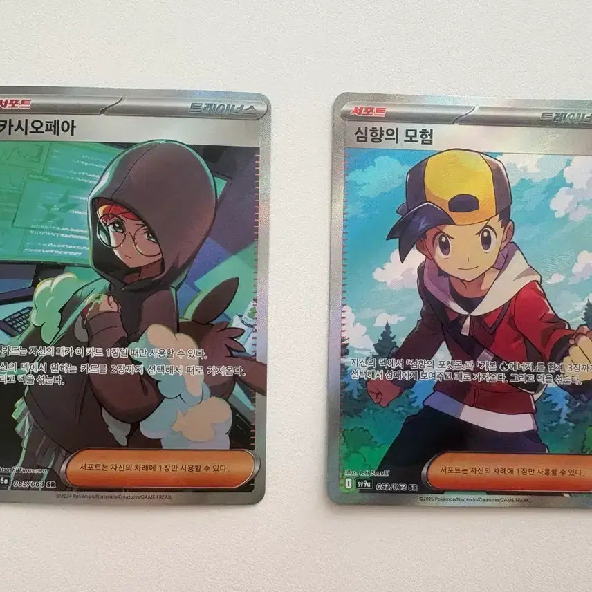 [BUNJANG] Pokemon Card Item &amp; Trainer SR Bundle Set / 포켓몬 카드 아이템 및 트레이너 SR 일괄