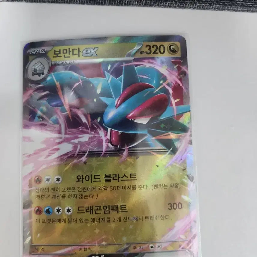 [BUNJANG] Baxur ex RR Grade Card / 보만다ex RR등급