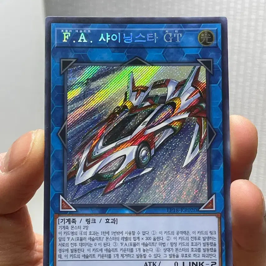 [BUNJANG] Yu-Gi-Oh! F.A. Shining Star GT Diagonal Chic / 유희왕 F.A. 샤이닝스타 GT 사선시크 직뽑