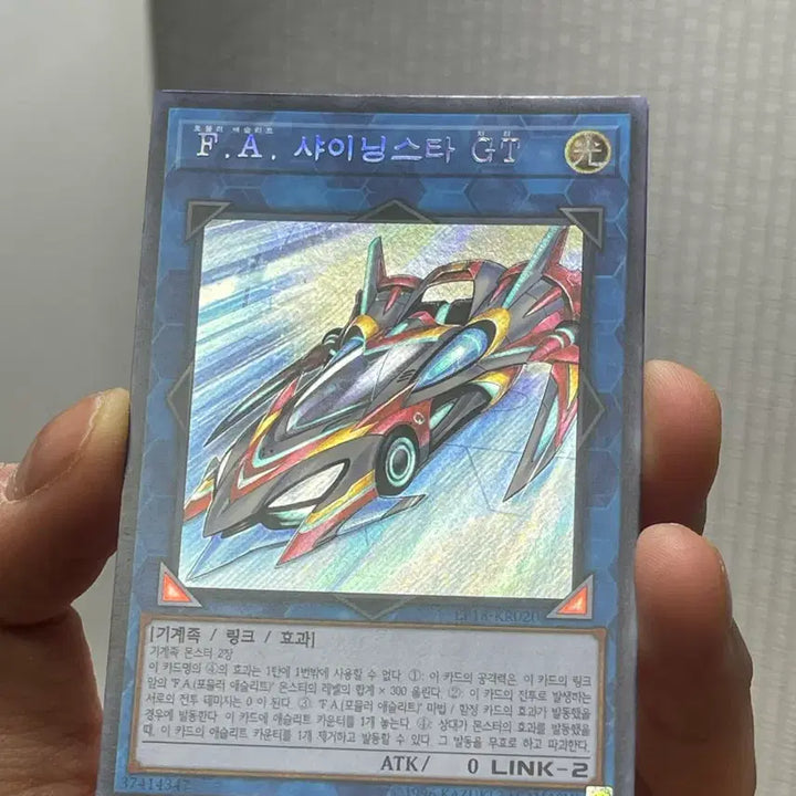 [BUNJANG] Yu-Gi-Oh! F.A. Shining Star GT Diagonal Chic / 유희왕 F.A. 샤이닝스타 GT 사선시크 직뽑