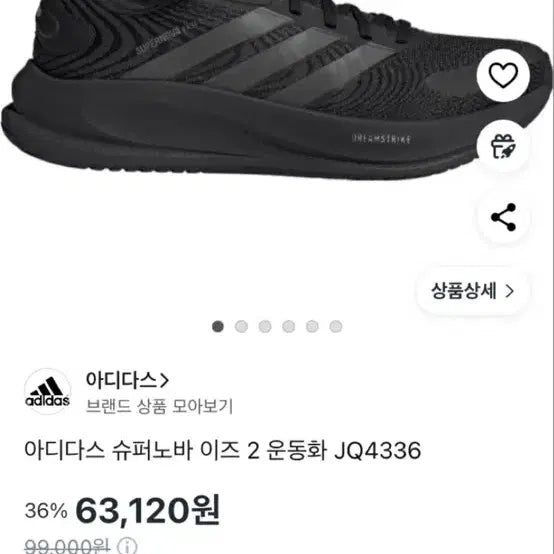 [BUNJANG] Adidas Supernova Rise 2 All Black Running Shoes / 아디다스 슈퍼노바라이즈2 올블랙 운동라