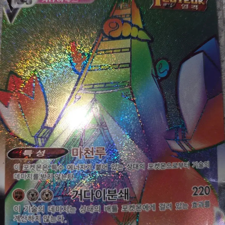 [BUNJANG] Duralaudon VMAX Hyper Rare Pokemon Card / (포켓몬카드)두랄로돈Vmax 하이퍼레어