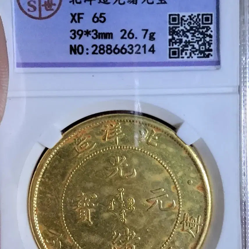 [BUNJANG] Various World Coins Collection (Chinese, Korean, Antique, Gold, Silver) / C184 해외주화 중국동전 고전주화 엽전 근대주화 한국동전 금화 은화