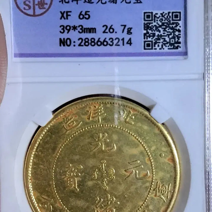 [BUNJANG] Various World Coins Collection (Chinese, Korean, Antique, Gold, Silver) / C184 해외주화 중국동전 고전주화 엽전 근대주화 한국동전 금화 은화