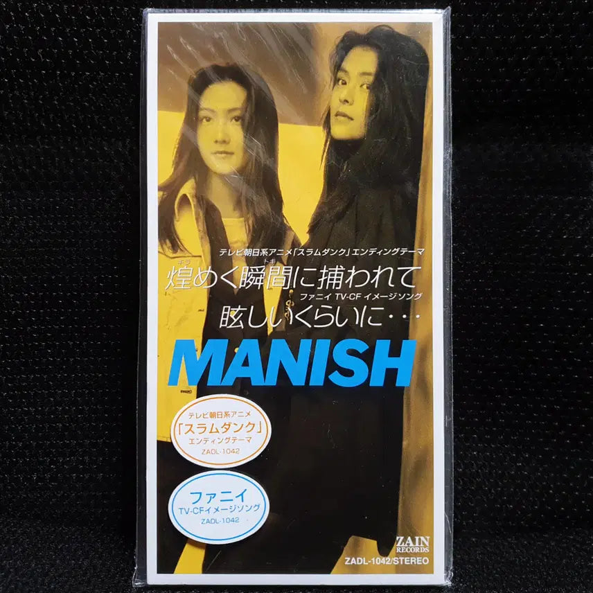 [BUNJANG] Manish Kirameku Toki ni Torawarete 8cm Single CD (Slam Dunk) / 매니쉬 MANISH 키라메쿠토키니토라와레테 (슬램덩크) 8cm 싱글 CD