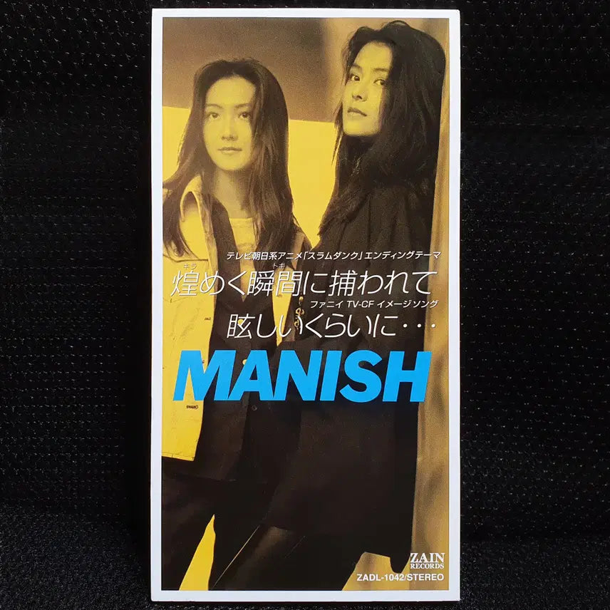 [BUNJANG] Manish Kirameku Toki ni Torawarete 8cm Single CD (Slam Dunk) / 매니쉬 MANISH 키라메쿠토키니토라와레테 (슬램덩크) 8cm 싱글 CD