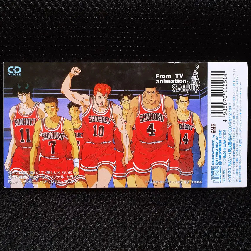 [BUNJANG] Manish Kirameku Toki ni Torawarete 8cm Single CD (Slam Dunk) / 매니쉬 MANISH 키라메쿠토키니토라와레테 (슬램덩크) 8cm 싱글 CD