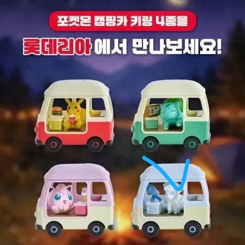 [BUNJANG] Pokemon Keyring / 포켓몬 키링 교환&amp;판매