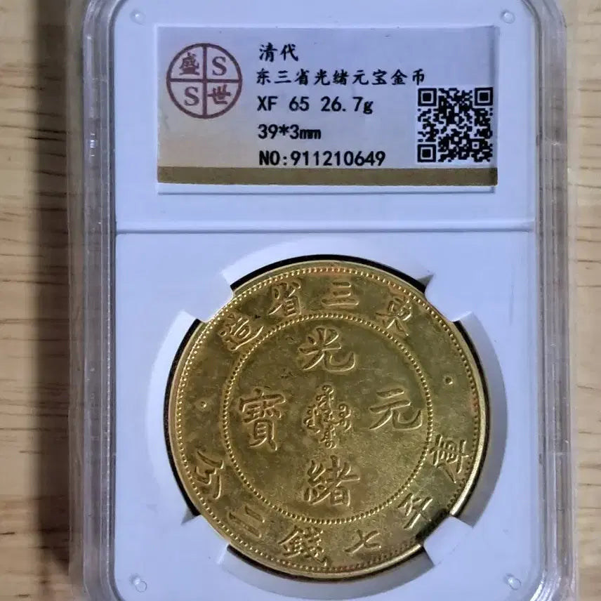 [BUNJANG] Ancient Coin Collection - Chinese, Korean, Gold, Silver / C185 해외주화 중국동전 고전주화 엽전 근대주화 한국동전 금화 은화
