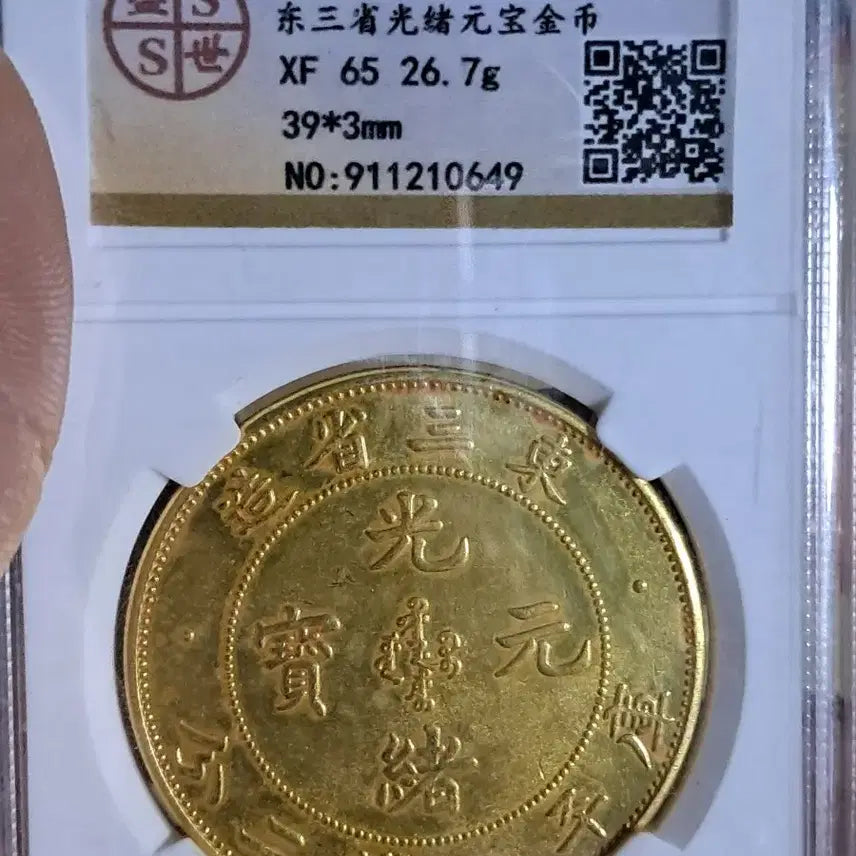 [BUNJANG] Ancient Coin Collection - Chinese, Korean, Gold, Silver / C185 해외주화 중국동전 고전주화 엽전 근대주화 한국동전 금화 은화