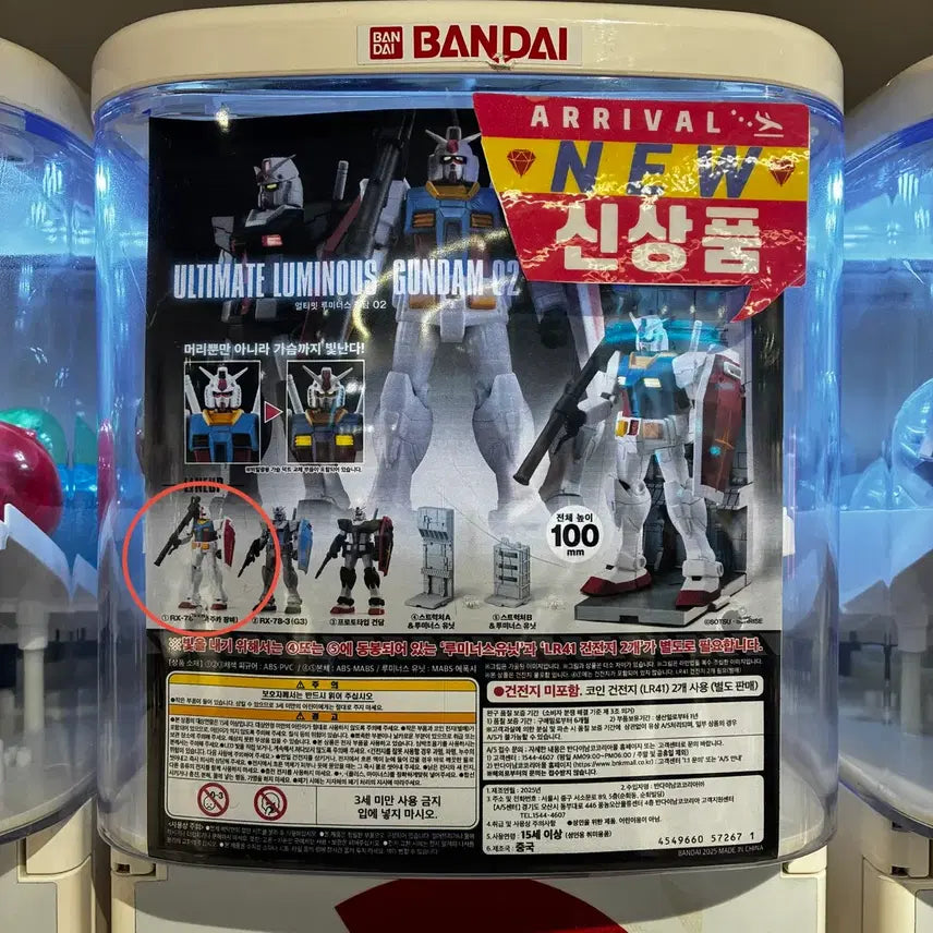 [BUNJANG] Ultimate Luminous Gundam 02 / 얼티밋 루미너스 건담 02