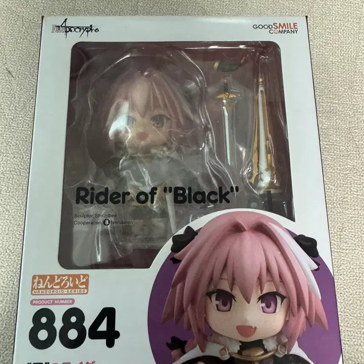 [BUNJANG] Good Smile Company Nendoroid 884 Black Rider (Sealed) / (미개봉)넨도로이드 884 흑의 라이더