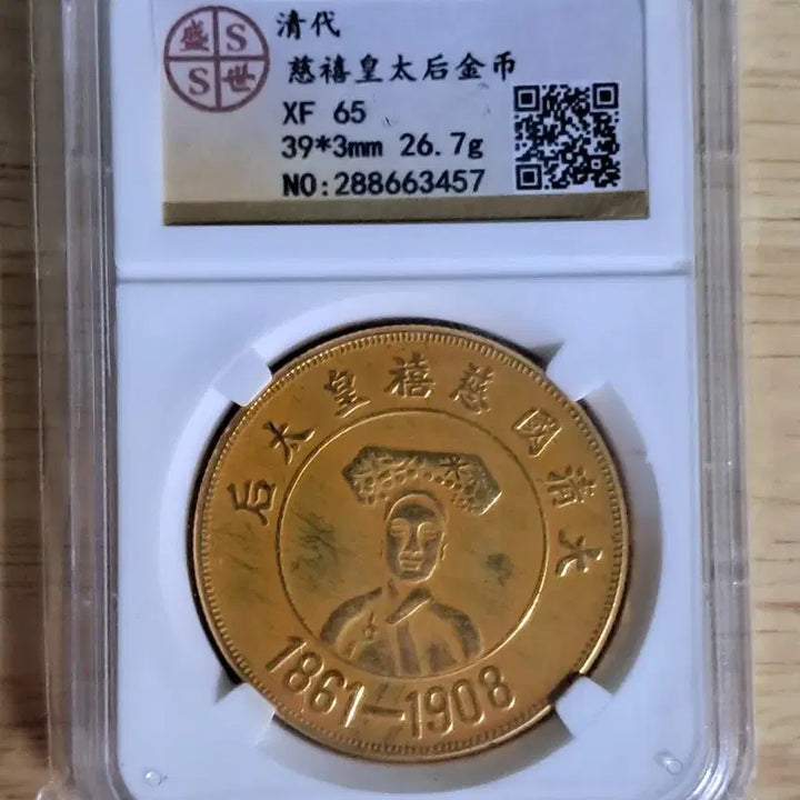 [BUNJANG] Antique Coin Collection - Chinese, Korean, Gold, Silver / C187 해외주화 중국동전 고전주화 엽전 근대주화 한국동전 금화 은화
