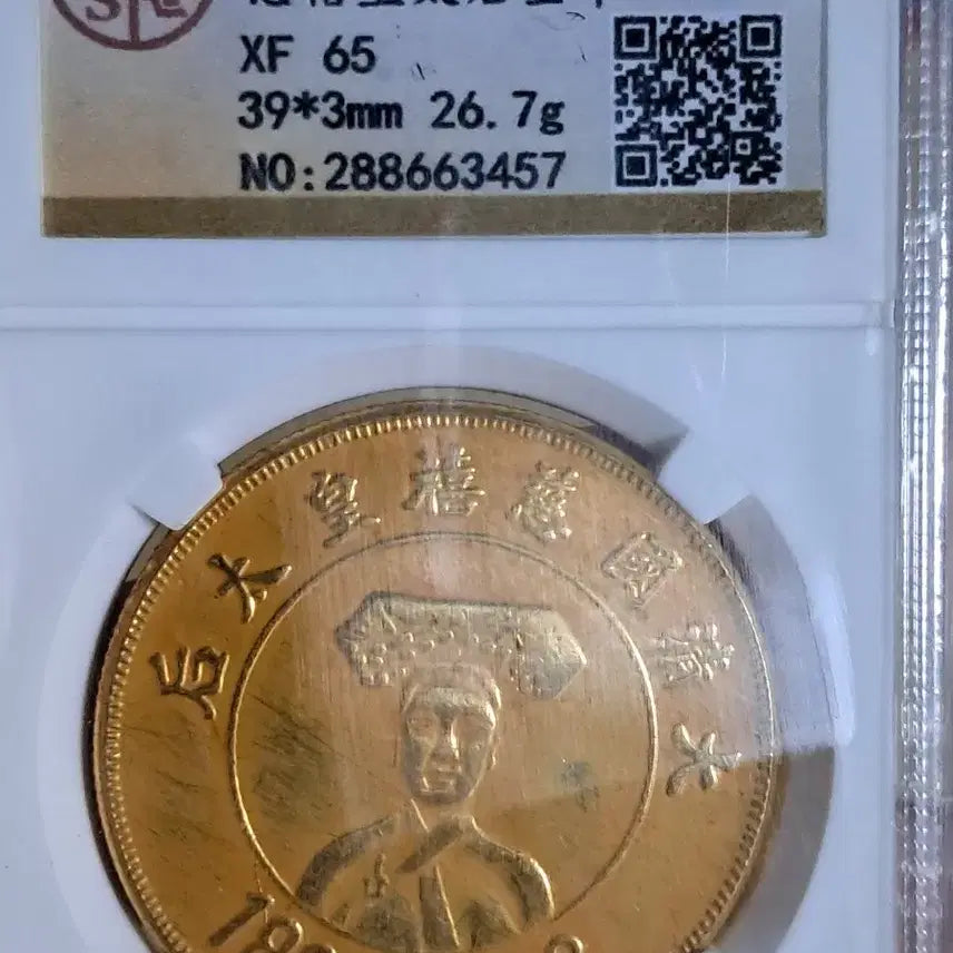 [BUNJANG] Antique Coin Collection - Chinese, Korean, Gold, Silver / C187 해외주화 중국동전 고전주화 엽전 근대주화 한국동전 금화 은화