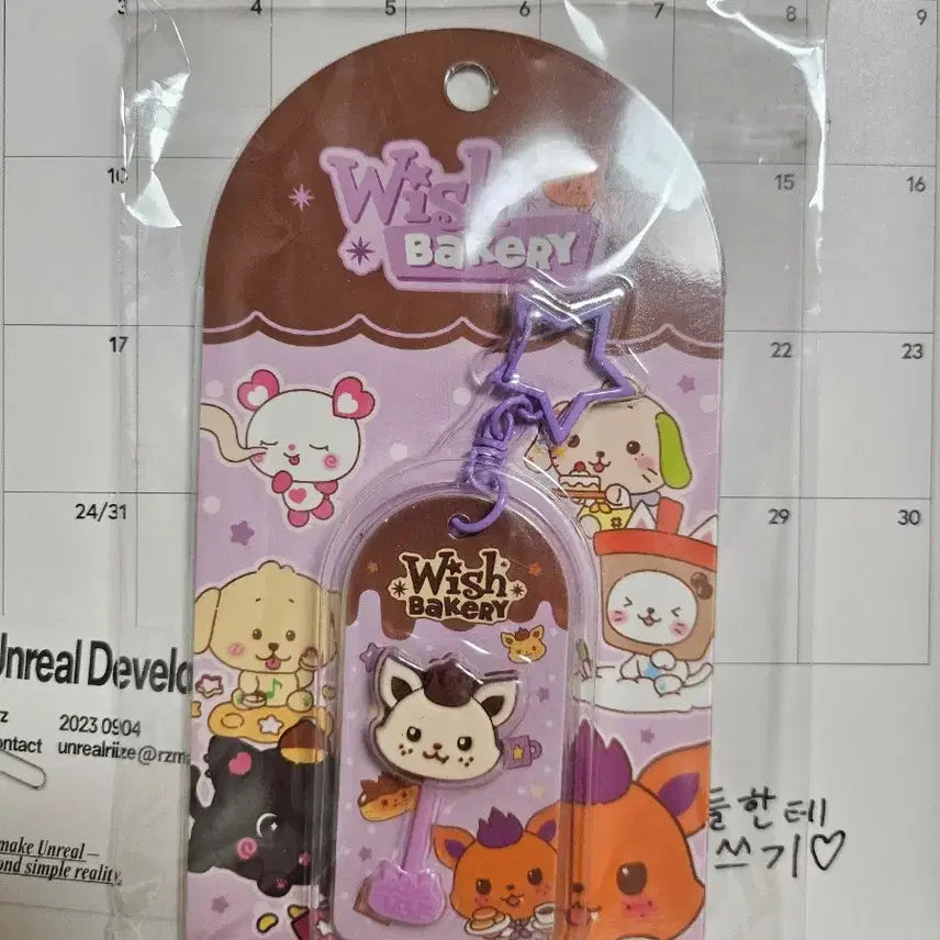 [BUNJANG] NCT WISH Bakery Chocolate Keychain Sion / 엔시티위시 베이커리 초콜릿 키링 시온_시오닝