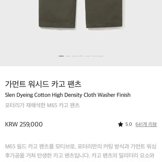 [BUNJANG] Pottery Garment Washed Cargo Pants Size 3 / 포터리 가먼트 워시드 카고 팬츠 3사이즈