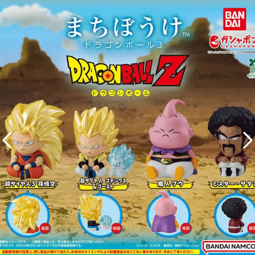 [BUNJANG] Bandai Dragon Ball Z Majin Boo Figure / 반다이 드래곤볼Z 마치보우케 피규어