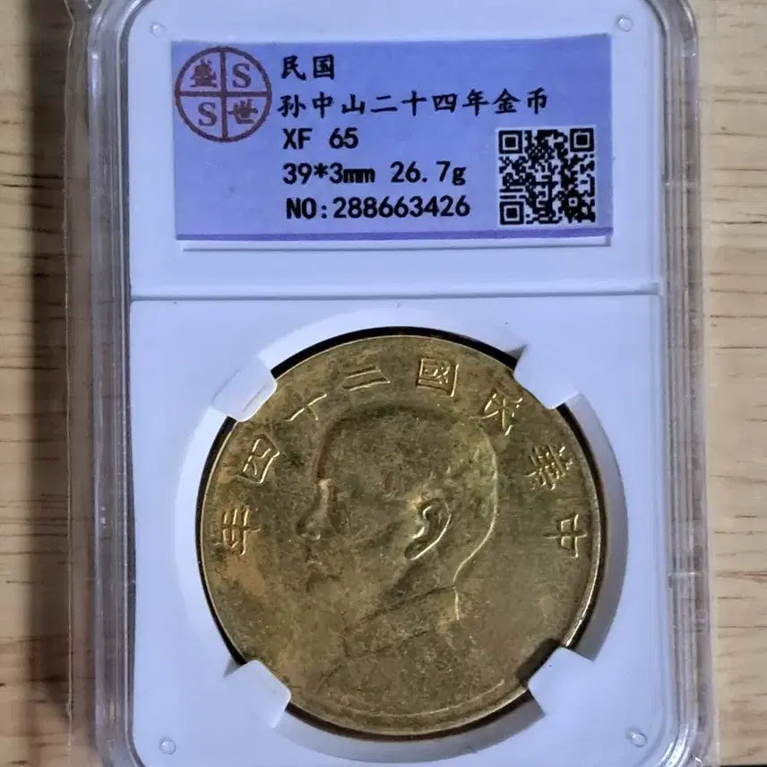 [BUNJANG] Collection of Ancient Chinese and Korean Coins / C186 해외주화 중국동전 고전주화 엽전 근대주화 한국동전 금화 은화
