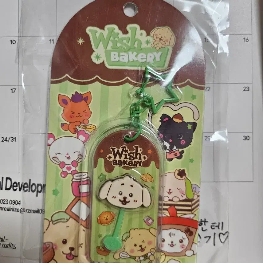 [BUNJANG] NCT WISH Wish Bakery Chocolate Keychain Jaehee / 엔시티위시 베이커리 초콜릿키링 재희_댕트리버