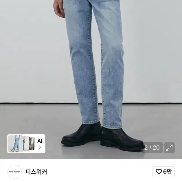 [BUNJANG] Peace Maker Jeans / 피스워커 청바지