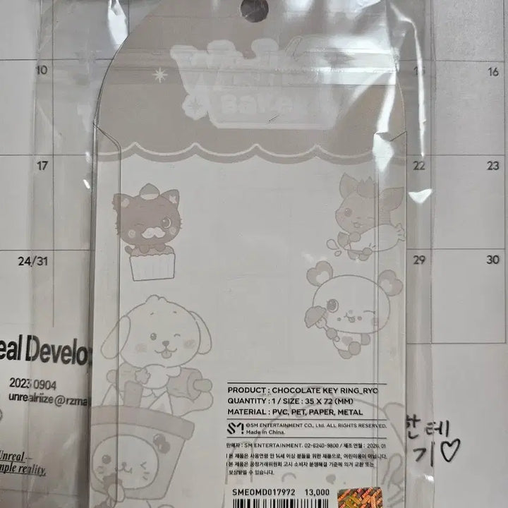 [BUNJANG] NCT WISH Bakery Chocolate Keyring Rio / 엔시티위시 베이커리 초콜릿키링 료_룐룐