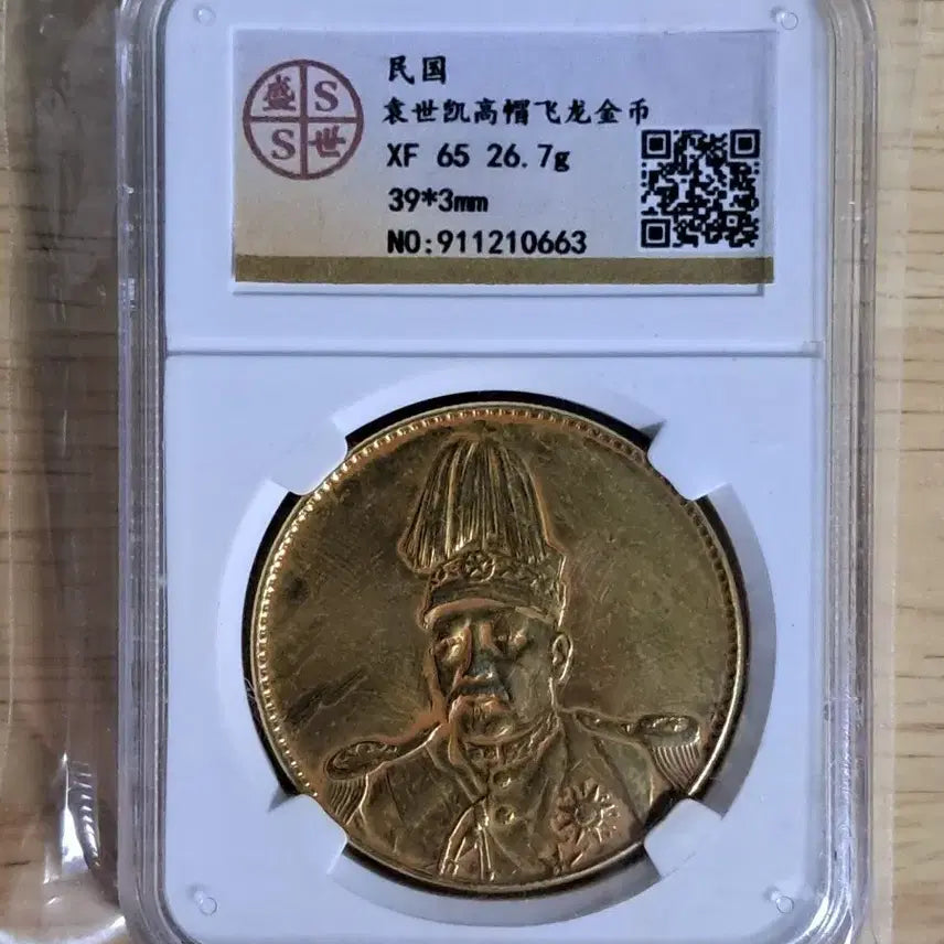 [BUNJANG] Chinese Old Coins &amp; Historical Currency Collection / C190 해외주화 중국동전 고전주화 엽전 근대주화 한국동전 금화 은화