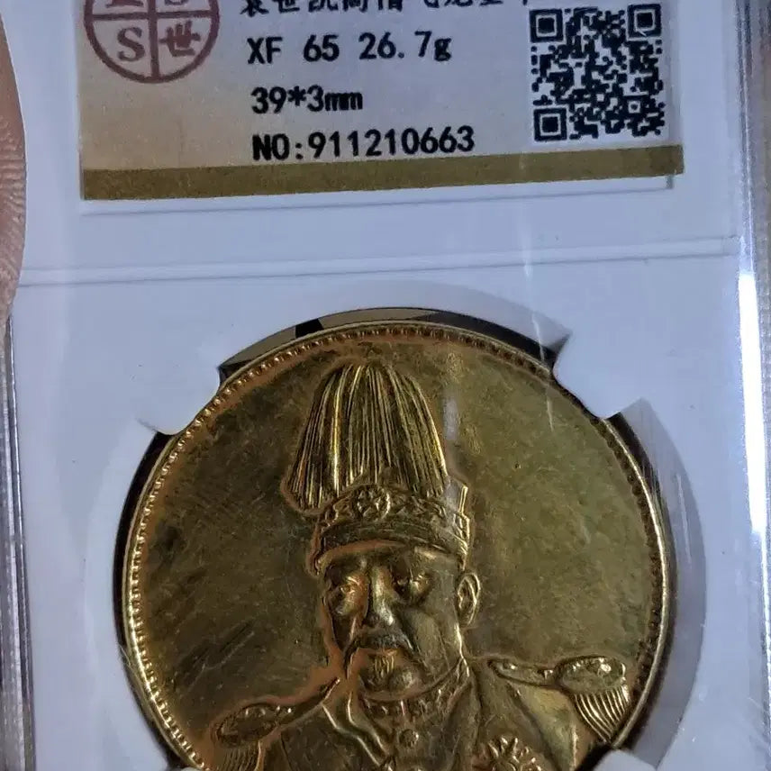 [BUNJANG] Chinese Old Coins &amp; Historical Currency Collection / C190 해외주화 중국동전 고전주화 엽전 근대주화 한국동전 금화 은화