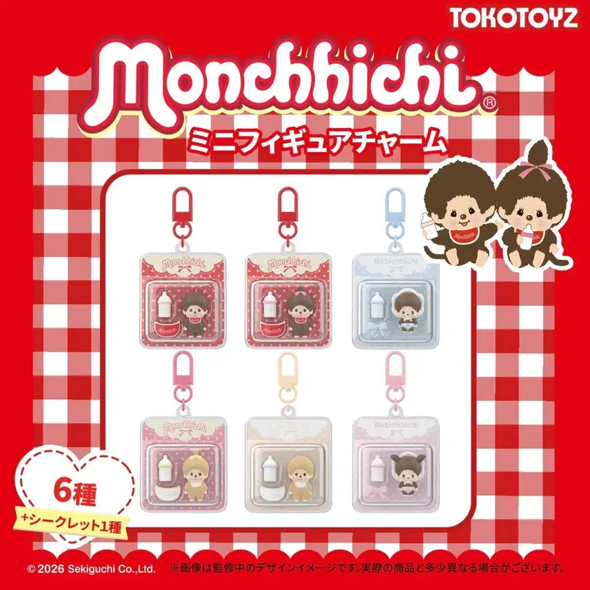 [BUNJANG] Monchhichi Japan Limited Mini Figure Bag Charm / Keychain (Set of 6) / Monchhichi 일본 한정 몬치치 미니 피규어 백참 6종 몬치치 키링