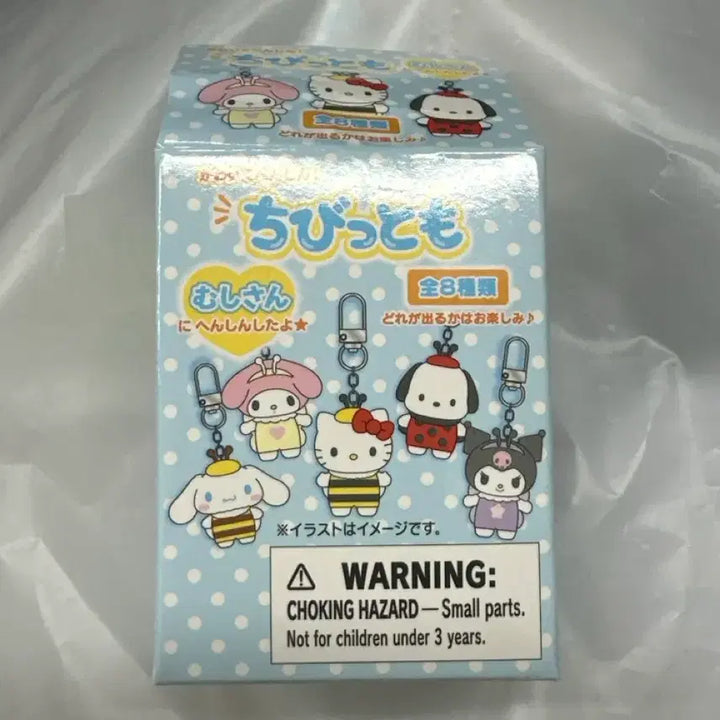 [BUNJANG] Sanrio Chibitomo Insect Keychain - My Sweet Piano (NIB) / 산리오 치비토모 곤충 랜덤 키링 피아노