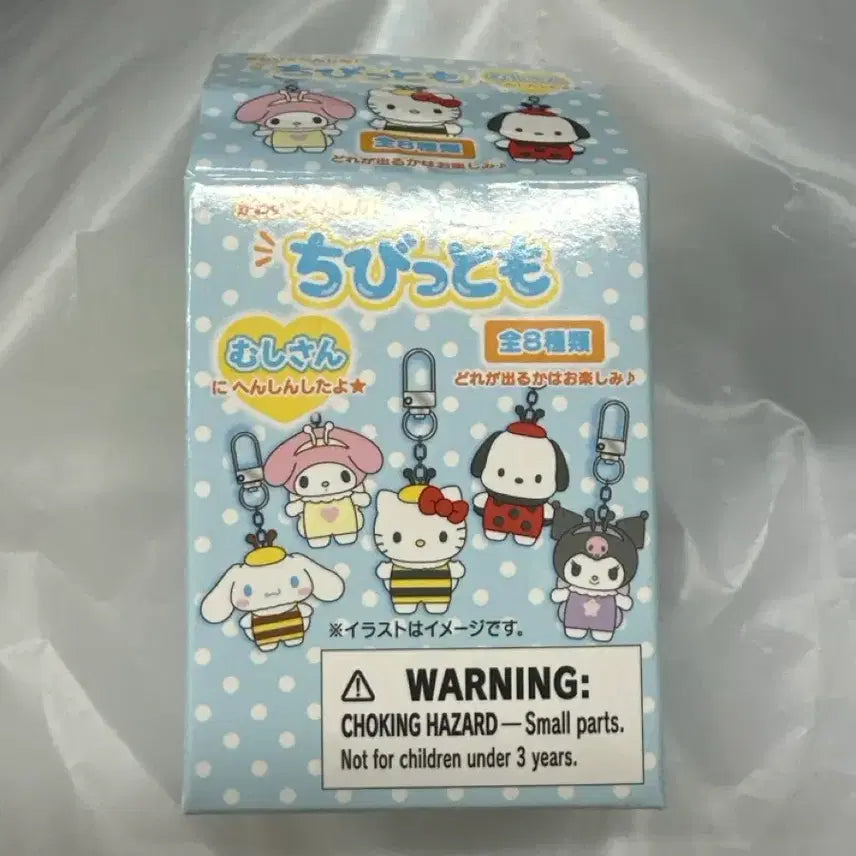 [BUNJANG] Sanrio Chibitomo Insect Keychain - My Sweet Piano (NIB) / 산리오 치비토모 곤충 랜덤 키링 피아노