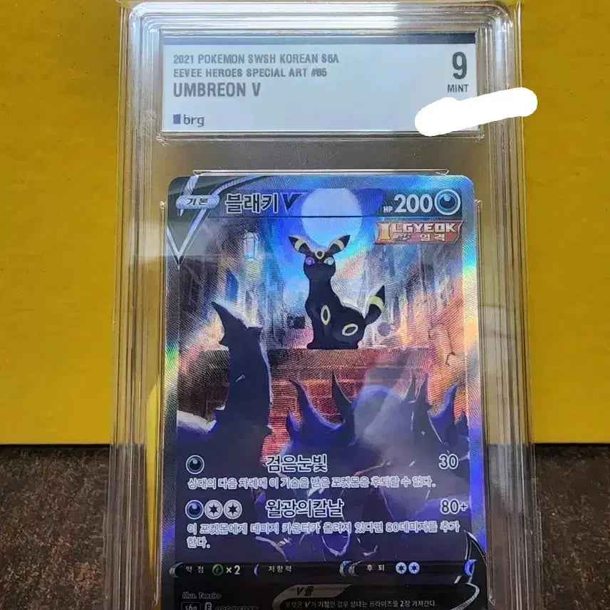 [BUNJANG] Umbreon V SR BRG 9 / 블래키v sr brg 9/부스터sar cgc9