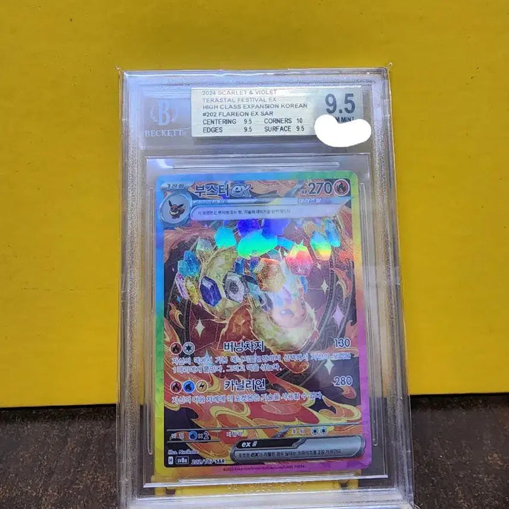[BUNJANG] Umbreon V SR BRG 9 / 블래키v sr brg 9/부스터sar cgc9