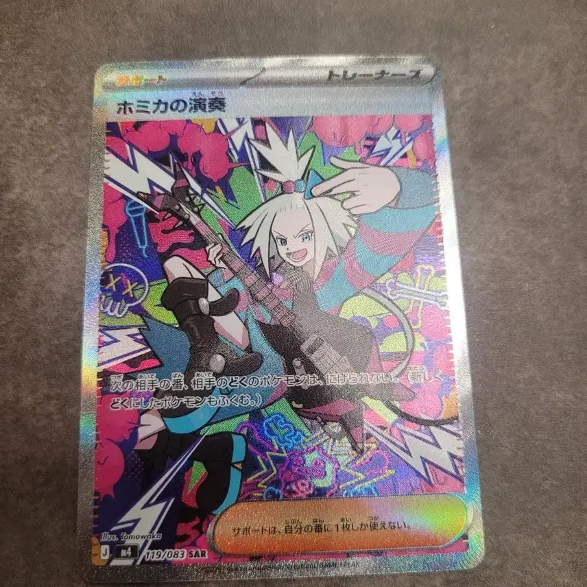[BUNJANG] Pokémon Card Japanese Holika&