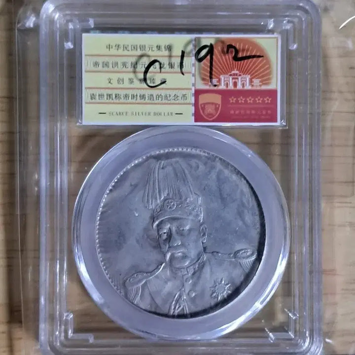 [BUNJANG] Collection of Chinese and Korean Antique Coins / C192해외주화 중국동전 고전주화 엽전 근대주화 한국동전 금화 은화