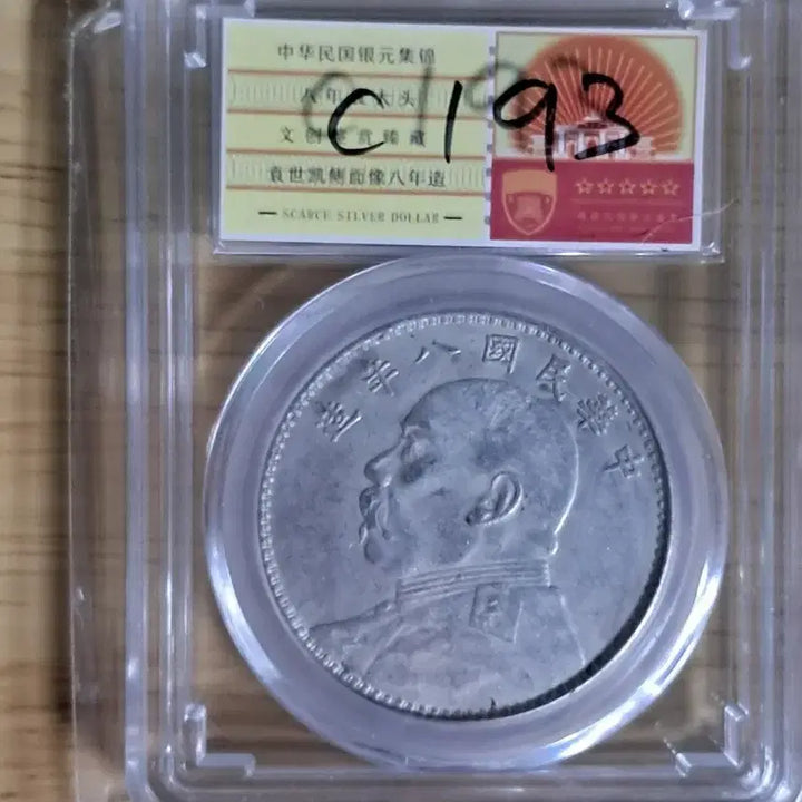 [BUNJANG] Ancient Chinese Coins &amp; Foreign Currency / C193 해외주화 중국동전 고전주화 엽전 근대주화 한국동전 금화 은화