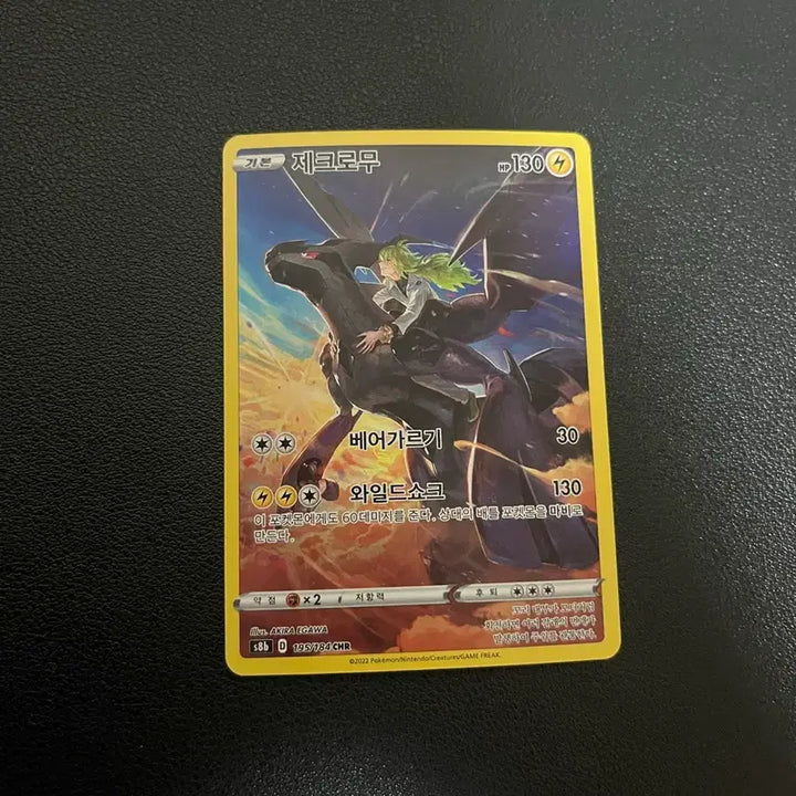 [BUNJANG] Pokemon Zekrom CHR Card / 포켓몬 제크로무 카드 CHR