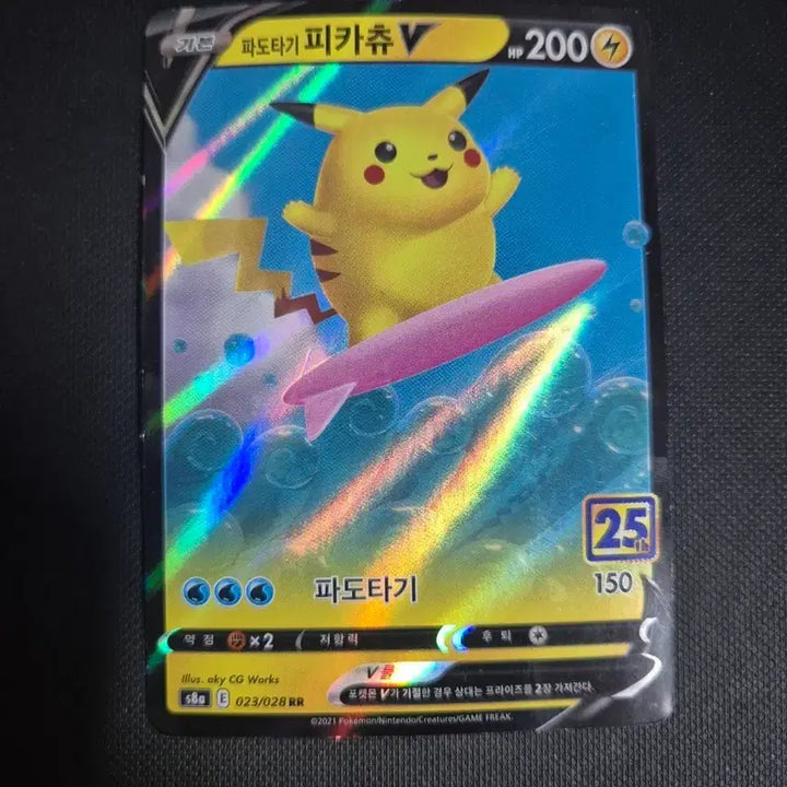 [BUNJANG] Pokemon Surfing Pikachu V Card / 포켓몬 파도타기 피카츄 V 카드